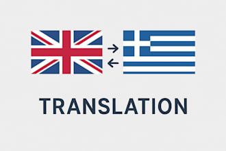 english to greek translation with accuracy and proofreading