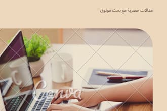 write professional english articles for your website