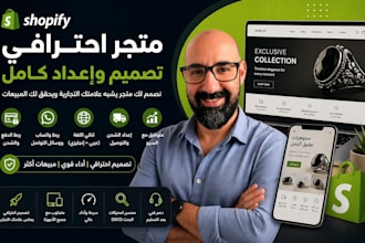 build arabic rtl shopify store and bilingual support
