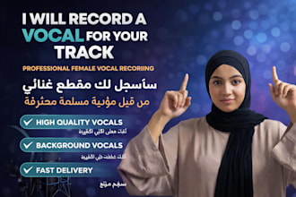 sing your arabic female song nasheed singer khaleej song gulf song kuwait song