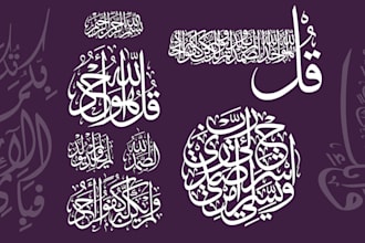 design professional islamic, arabic, persian, urdu calligraphy and names