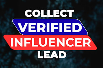 collect targeted b2b lead and verified influence leads