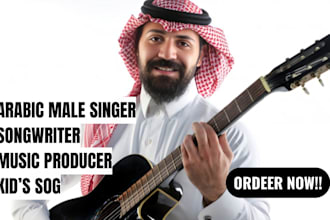 be male arabic singer and vocalist gulf song nasheed song sufi khaleeji song