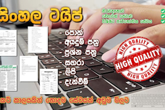 do fast and accurate sinhala typing
