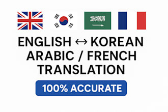 do english to korean translation korean to english arabic and french