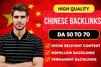skyrocket SEO with chinese dofollow backlinks