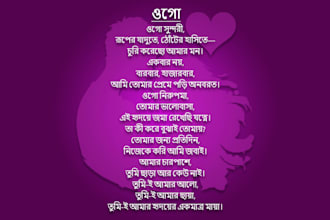 write personalized and heartfelt poems for any occasion