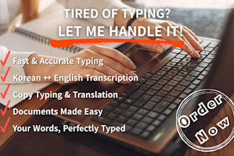 transcription and copy typing in korean and english