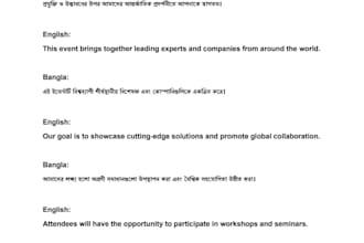 translate english to bangla or bangla to english