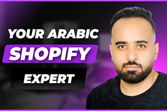 be your arabic ecommerce dropshipping consultant