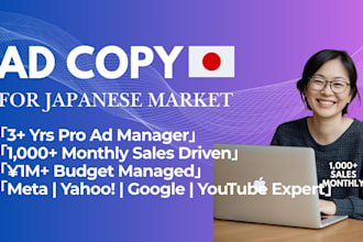 write native japanese ad copy for the japanese market