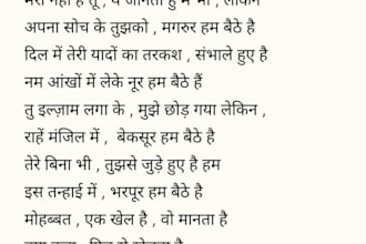 write emotional hindi shayari , poetry and gazals