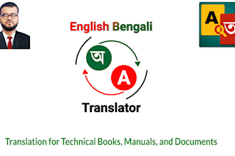 translate english to bangla, or bengali to english