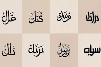 design stunning calligraphy for wedding invitations, place cards, events