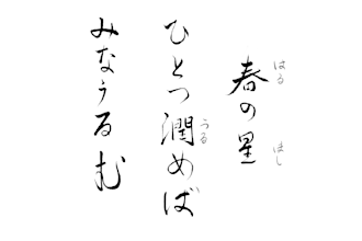 create unique, personalized chinese and japanese calligraphy