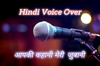 do motivational and emotional stories in hindi