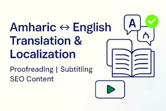 translate amharic to english and vice versa