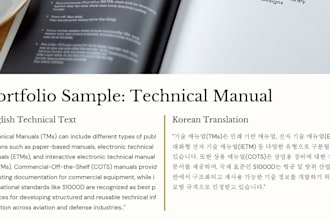 translate english to korean and korean to english for technical, and business