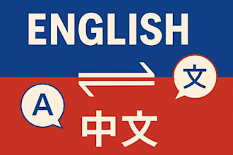 translate english to mandarin or vice versa