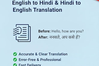 translate english to hindi and hindi to english accurately