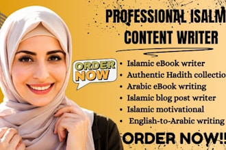 ghostwrite islamic ebooks, arabic ebooks, quranic verses, and hadith insights