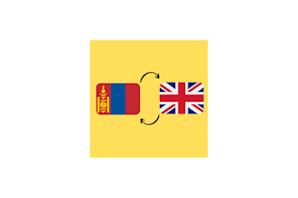 translate english to mongolian and mongolian to english