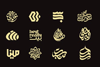 do custom arabic logo design elegant calligraphy and unique typography