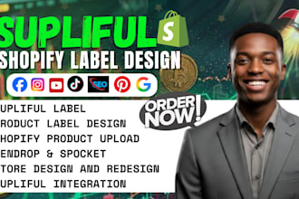 do supliful integration label design product upload store optimization