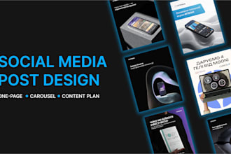 design for social media