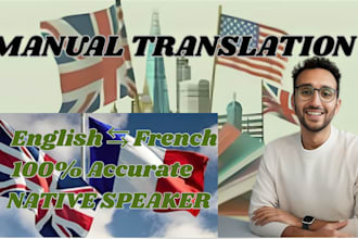 translate english to french and french to english
