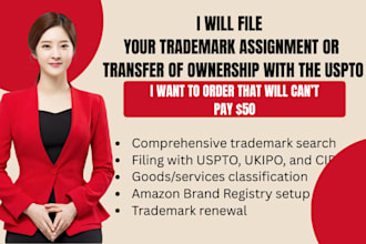 file your trademark assignment or transfer of ownership with the uspto