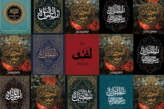 design an awesome islamic book cover, arabic book cover