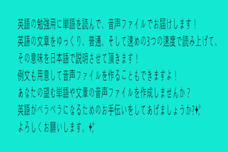english pronunciation for native japanese speakers to study