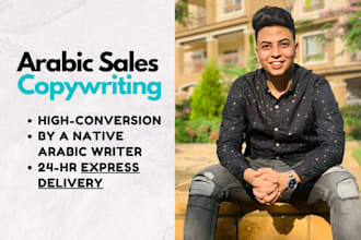 do arabic copywriting to maximize your sales