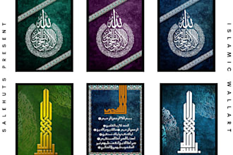 provide islamic wall art collection bismillah surah al fatiha and ayatul kursi