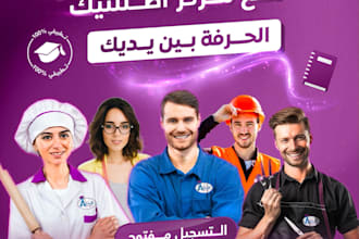 design a professional flyer or brochure for your business
