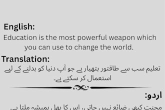 translate urdu to simple english and english to urdu manually