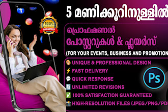 do malayalam poster and flyer designs