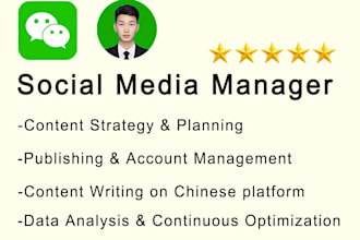 be your wechat marketing manager in china