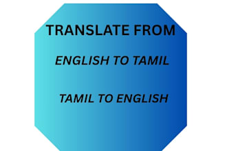translate english to tamil and tamil to english accurately