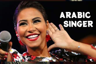 sing arabic song, female arabic songwriting, birthday song