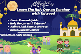 be your best quran teacher the best qaida course, namaz course, dua,s course