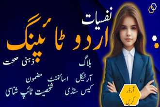 write, retype urdu articles on mental health and psychology