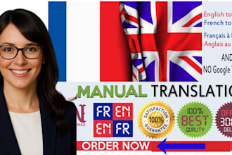 translate english to french and french to english