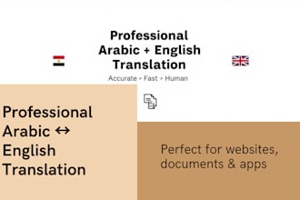 translate arabic to english or english to arabic