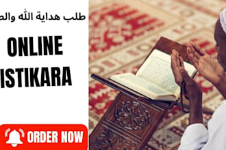 perform online istikhara prayer and provide