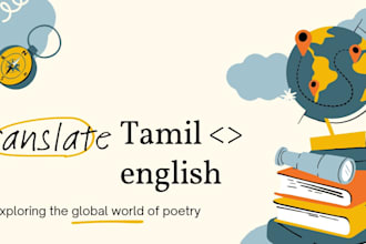translate tamil to english and english to tamil
