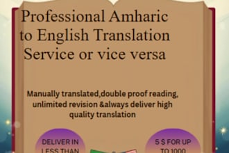translate english to amharic and amharic to english professionally