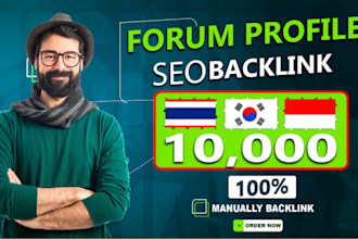 high quality 250 forum profile backlinks