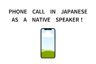make a phone call for you in japanese in japan